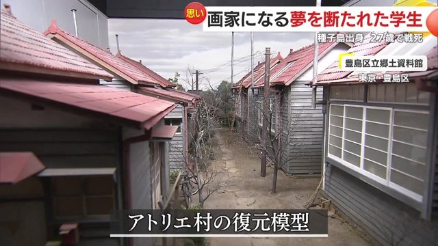 「池袋モンパルナス」の復元模型