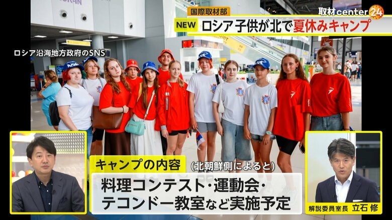 料理コンテストや運動会などが行われるというキャンプの参加者