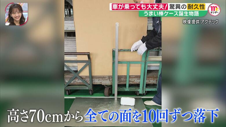 高さ70センチから6面全て10回ずつ落下させる実験を頼まれもしないのに実施