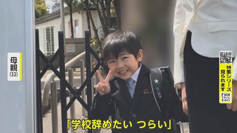 1年生の3学期から不登校に