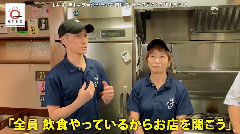 左から）三男の陽介さんと母・妙子さん