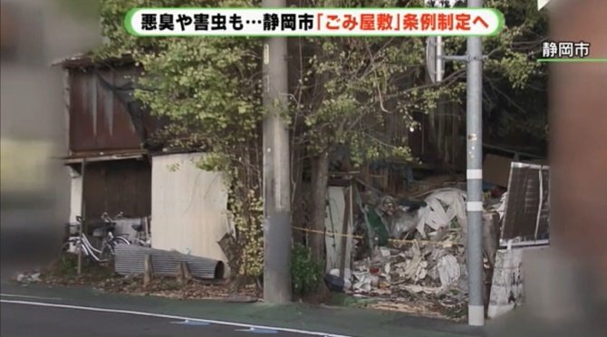 隣の飲食店は問題の家の大家と民事調停を行い、2022年は住人との賃貸契約を更新しないと決まった