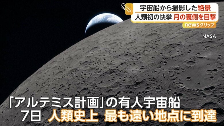 月面にくっきりと残る無数のクレーター