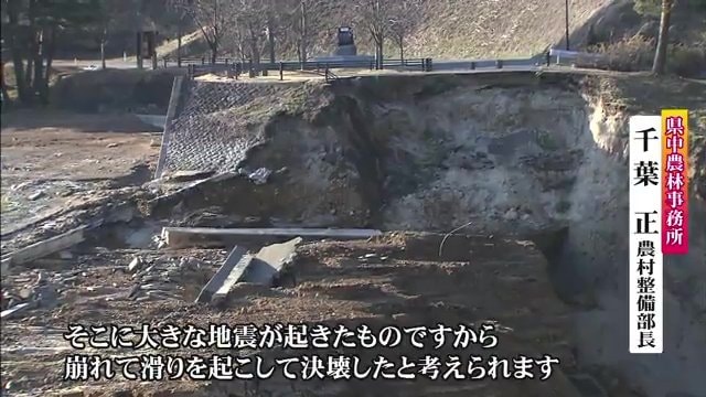 崩れと滑りが発生