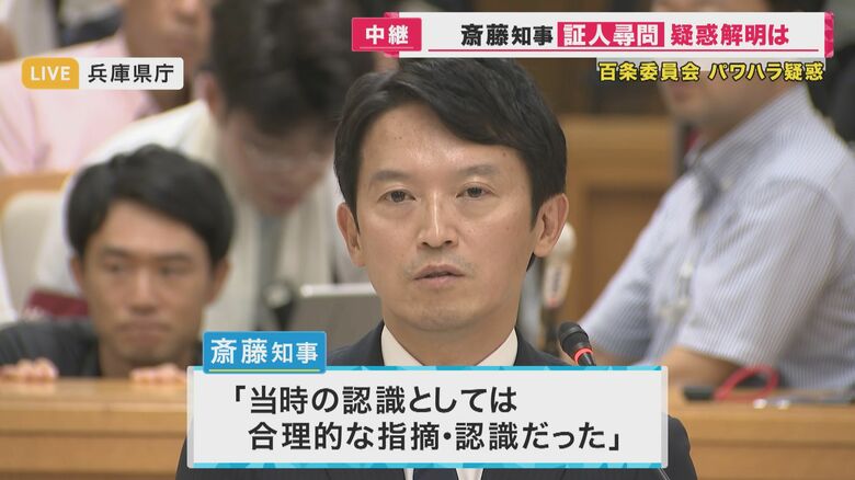兵庫県 斎藤元彦知事
