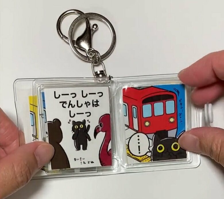 「でんしゃは しーっ」7、8ページ目