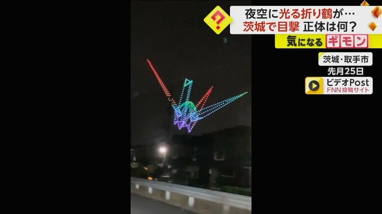 白色だった折り鶴がカラフルな色に変化した