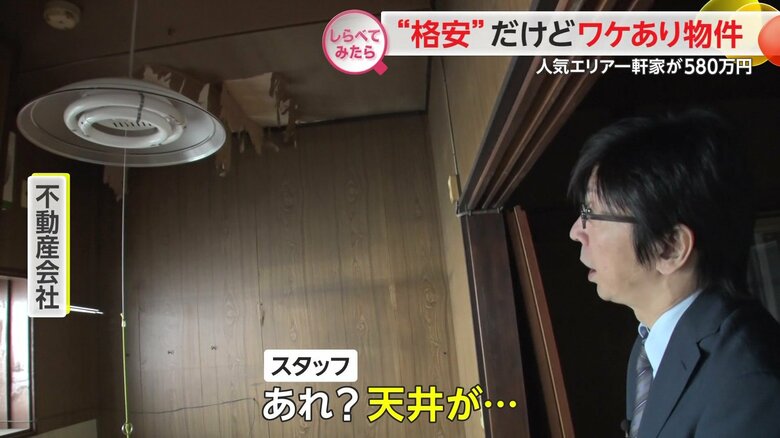 キッチンの天井がずるりと剥けているのを発見