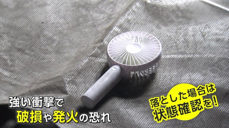 落とした場合、見た目の変化がなくても状態確認を