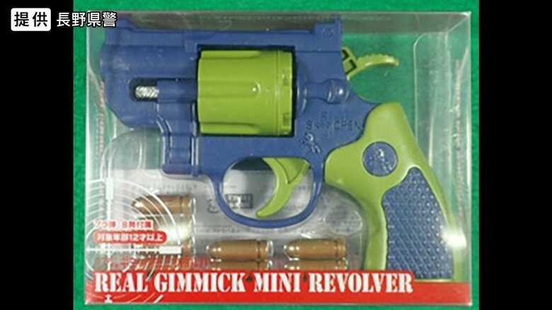 新たに判明した玩具と称した真正拳銃（提供：長野県警）