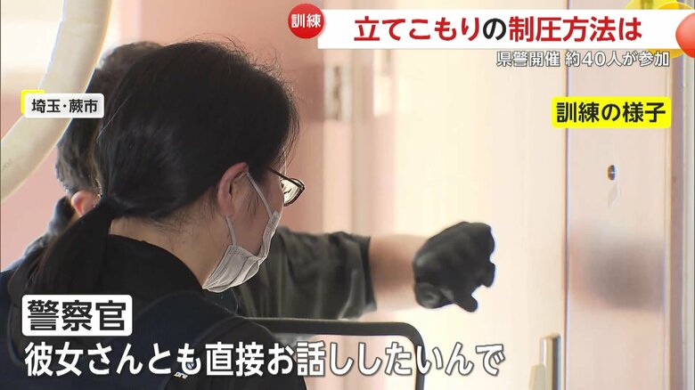 「彼女さんとも直接お話ししたいんで、ね」と諭すように交渉を続けた警察官