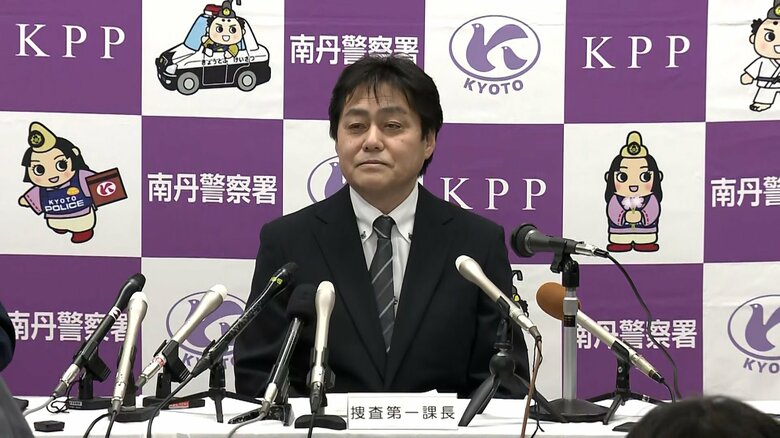 京都府警の会見（16日午前10時ごろ）