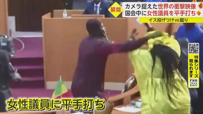 国会の最中に男性議員が…（2022年11月 セネガル）