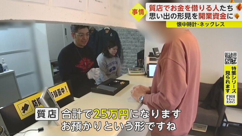 懐中時計は1万円、18金のネックレスは18万円iPhoneは比較的新しいモデルで6万円
