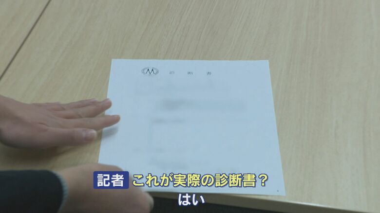 顔の骨を骨折した時の診断書