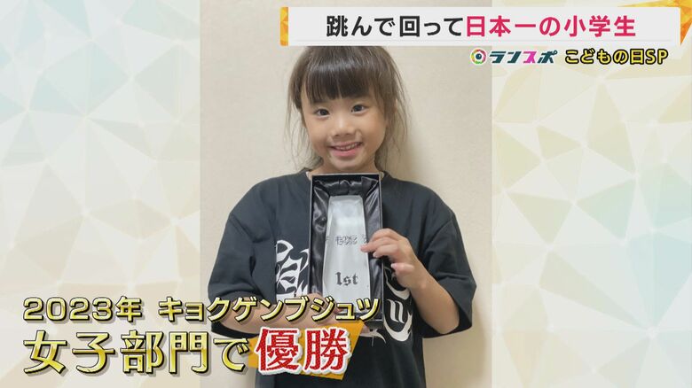 全国大会は大人も含めた女子の部で最年少優勝