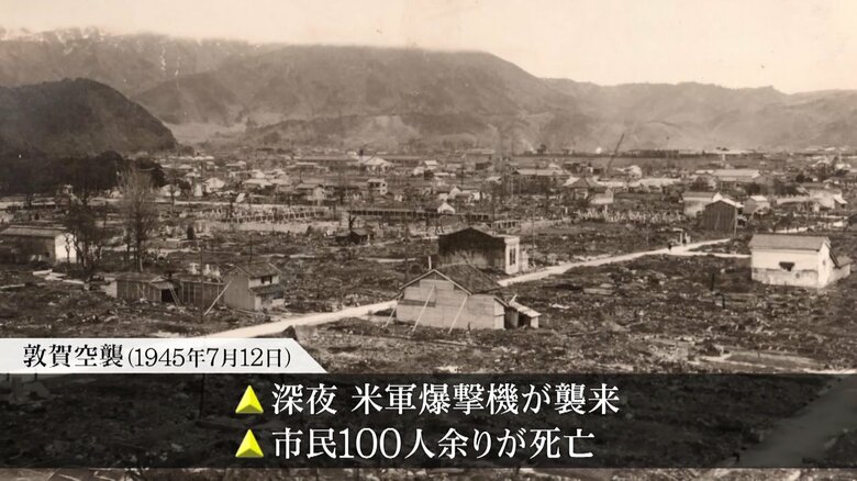 敦賀空襲（1945年7月12日）