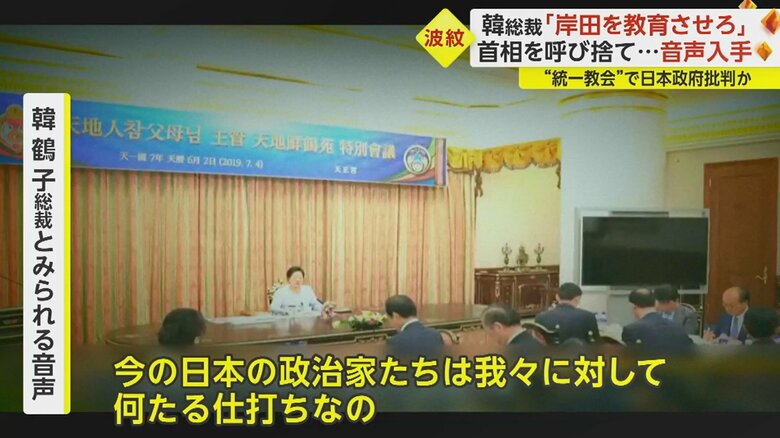 「家庭連合を追い詰めているじゃない」