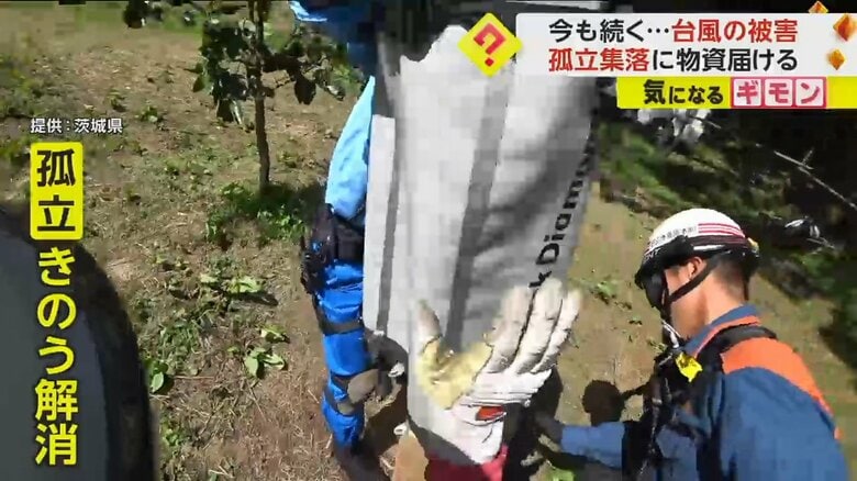 隊員たちがヘリコプターで届けられた物資を掴んでいる