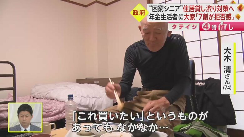 支援団体のサポート受け、シェアハウスで暮らす大木さん夫婦