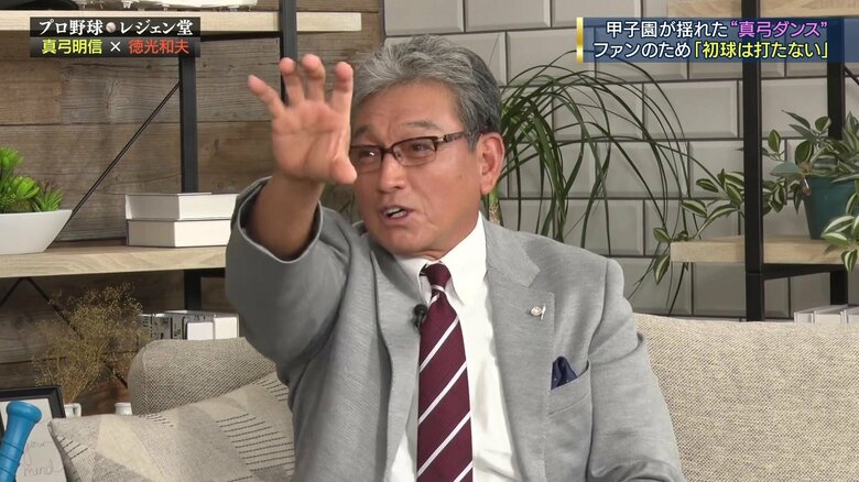 視界の奥の方に見えた“真弓ダンス”に驚いたという真弓氏