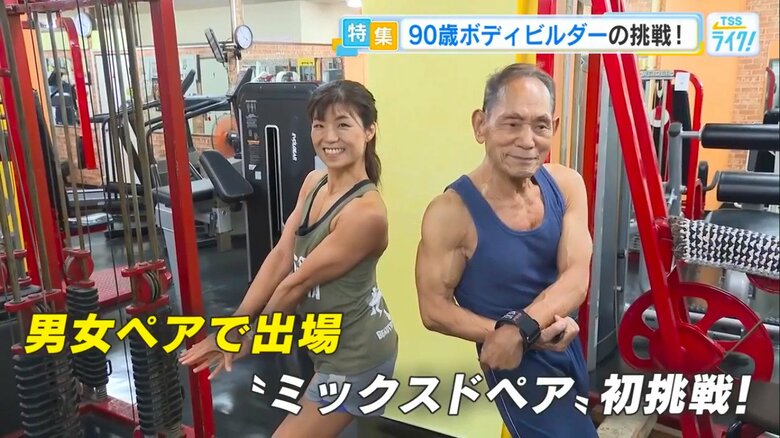 40歳ほど年下の宮前亜寿香さんとミックスドペアに挑戦