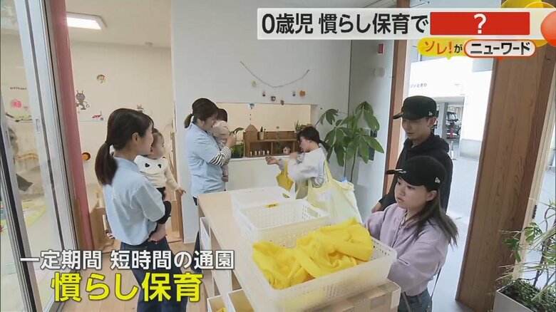 初めて親元から離れ、1時間を過ごす慣らし保育の様子