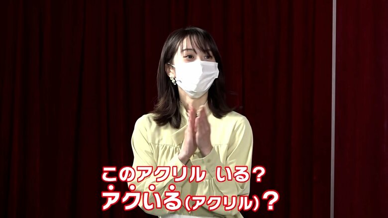 高見侑里アナウンサーも拍手！