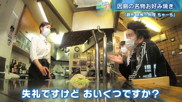 際どい質問をする周平魂