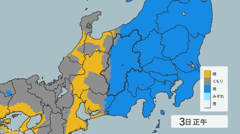 天気メッシュ
