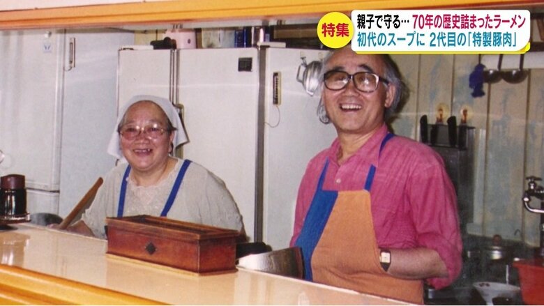 芙美子さんと国建さん夫婦