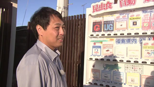 「究極の昆虫食」を紹介する中野浩孝さん