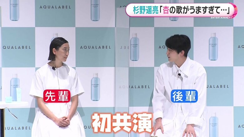 2人は同じ事務所の先輩後輩