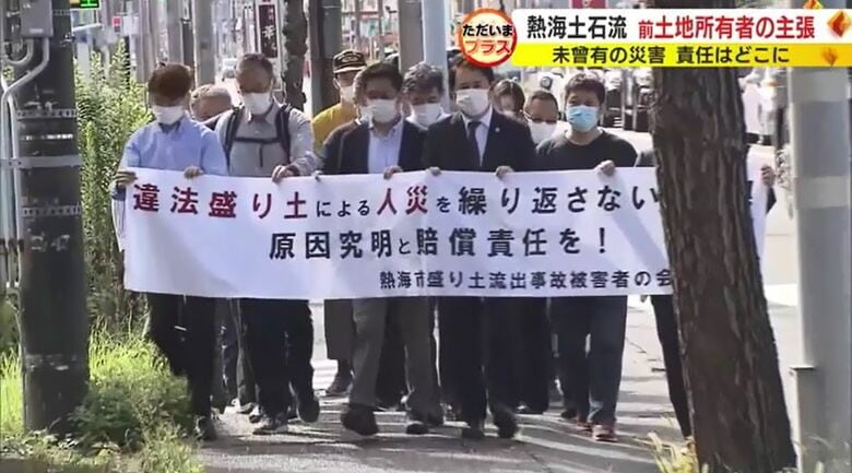 提訴する遺族や被災者（2021年・静岡地裁沼津支部）