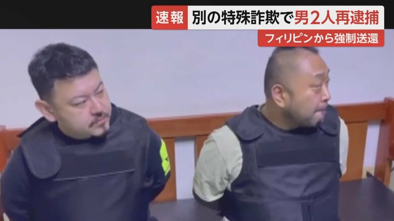 渡辺優樹容疑者と小島智信容疑者