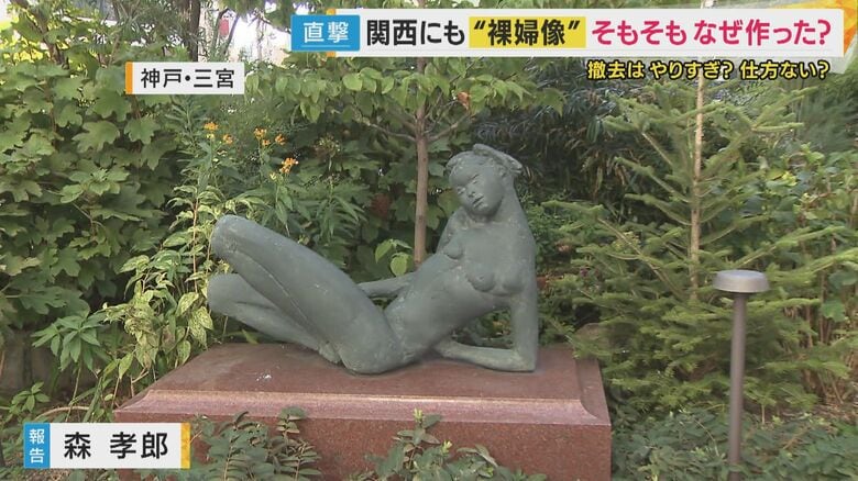 神戸市中心部には多くの「裸婦像」