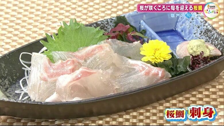 桜鯛の「刺身」