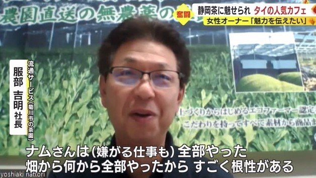 流通サービス・服部吉明 社長「すごく根性がある」