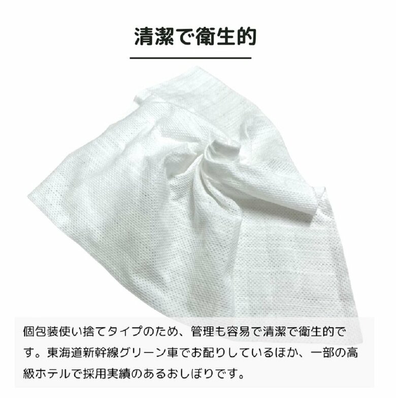 個包装使い捨てタイプ（提供：JR東海リテイリング・プラス）