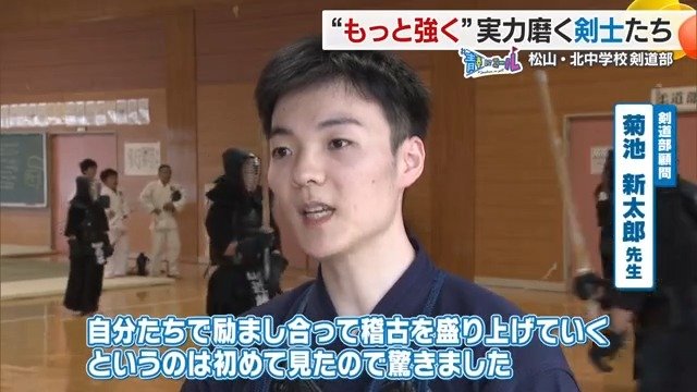 顧問・菊池新太郎先生