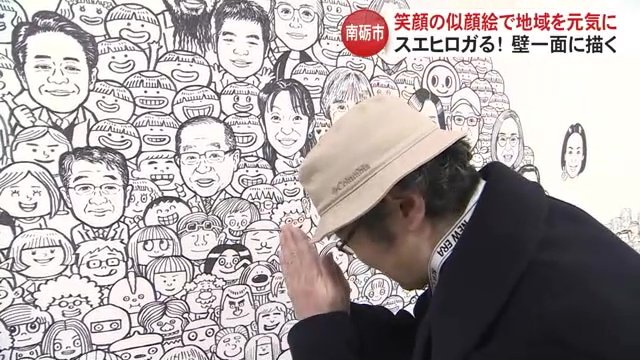 自身の似顔絵を見て…