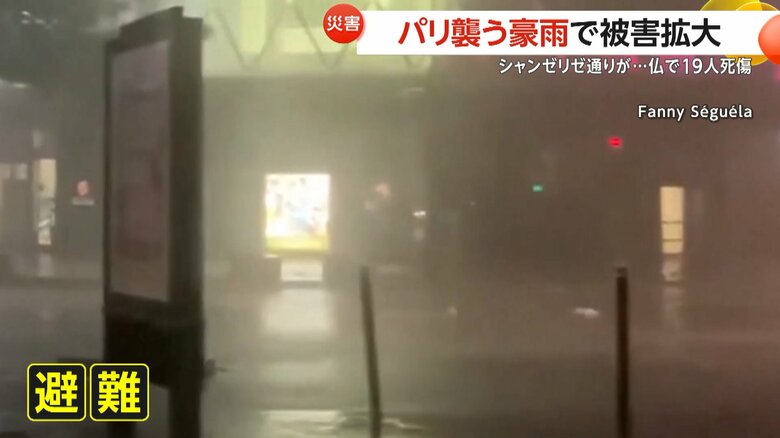激しい雨が地面を打ち付けたパリ市街地