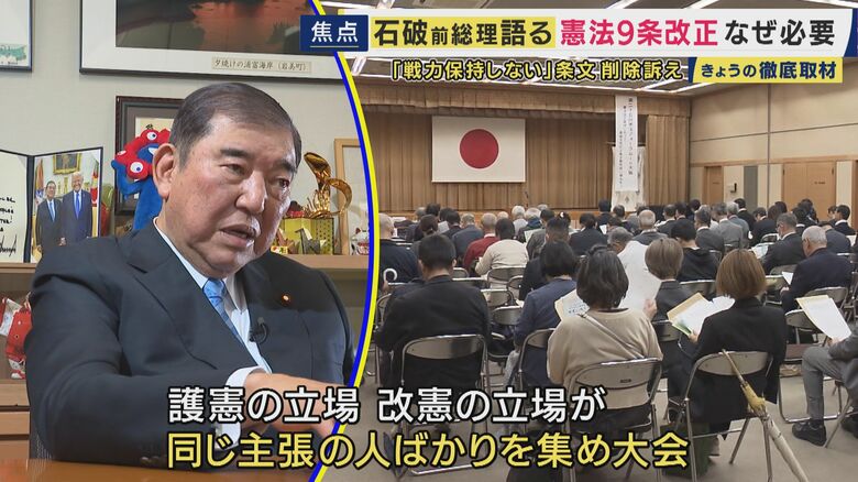 石破前総理
