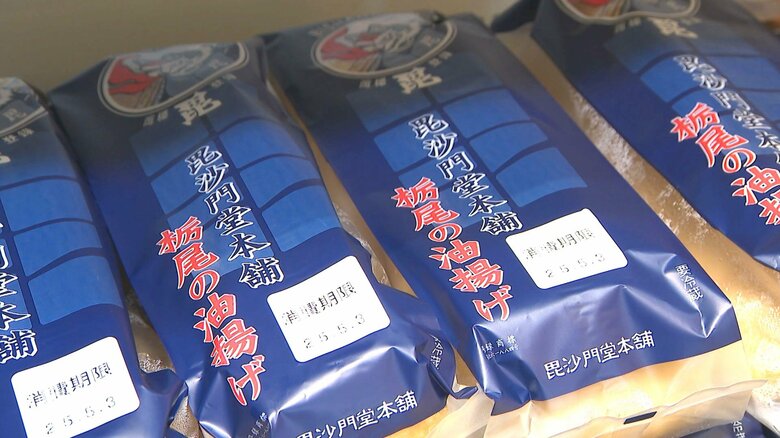 人気店・毘沙門堂の油揚げを使用