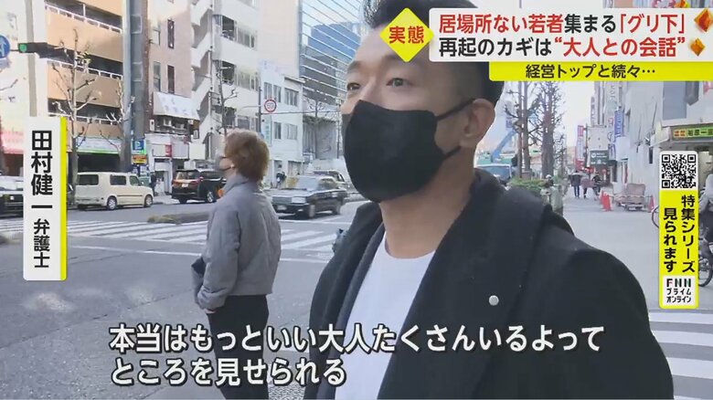かなとさんは「悪い大人ばかり見てきてる」