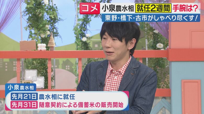 古市憲寿さん（関西テレビ「旬感LIVEとれたてっ！」より）