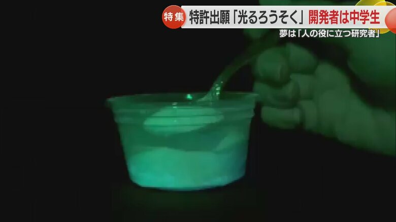 蓄光材を使った研究