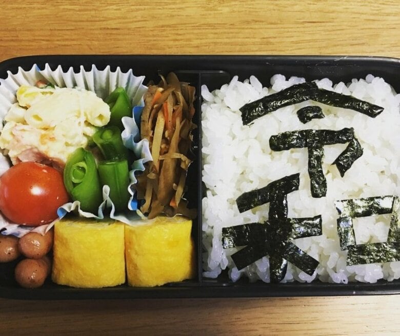 こちらが2019年に「初めて作った」という海苔文字弁当