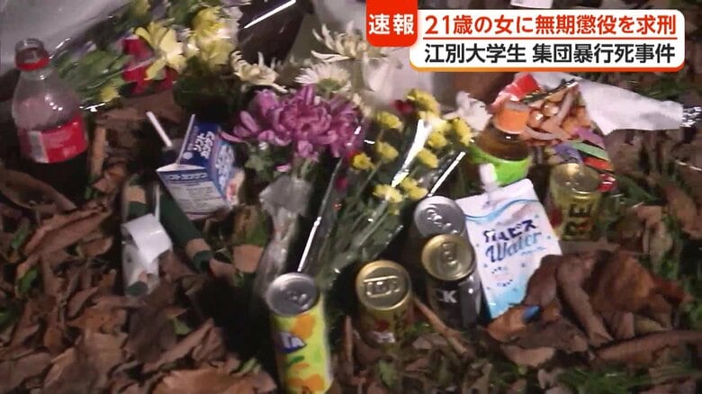 事件現場の様子（2024年）