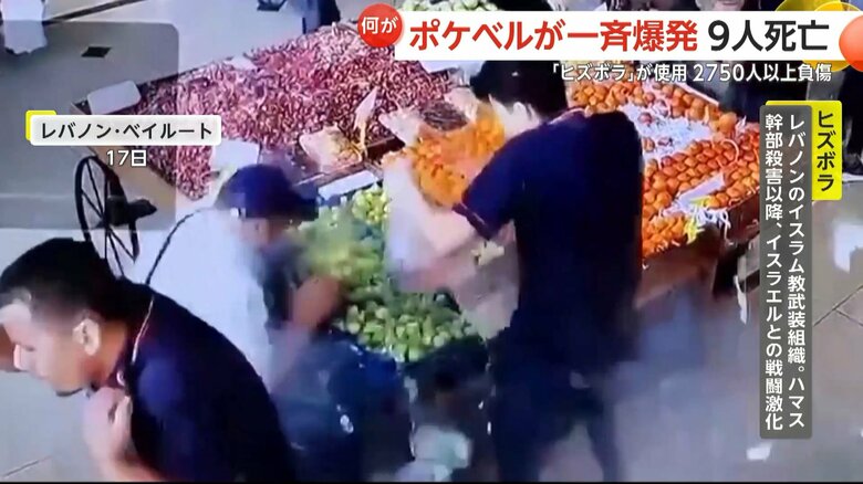 品物を見ていた男性のかばんが突然爆発する瞬間（17日、レバノン・ベイルート）（6）